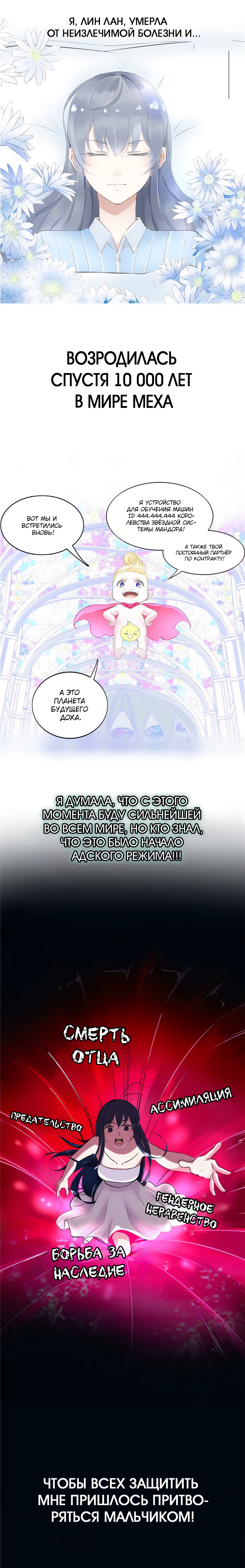 It's Not Easy to Be a Man After Traveling to the Future Vol. 1 Ch. 0 第2页