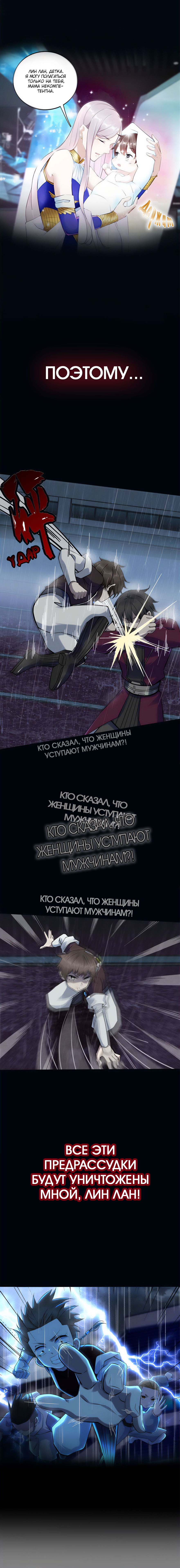 It's Not Easy to Be a Man After Traveling to the Future Vol. 1 Ch. 0 第3页