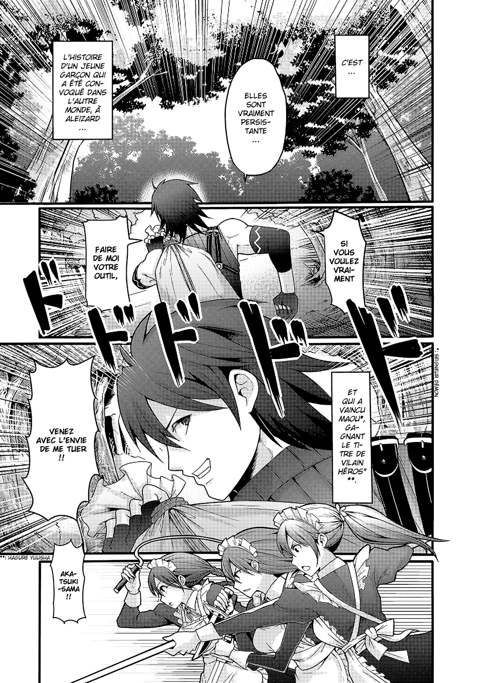 Hagure Yuusha no Estetica Au revoir, autre monde 第3页