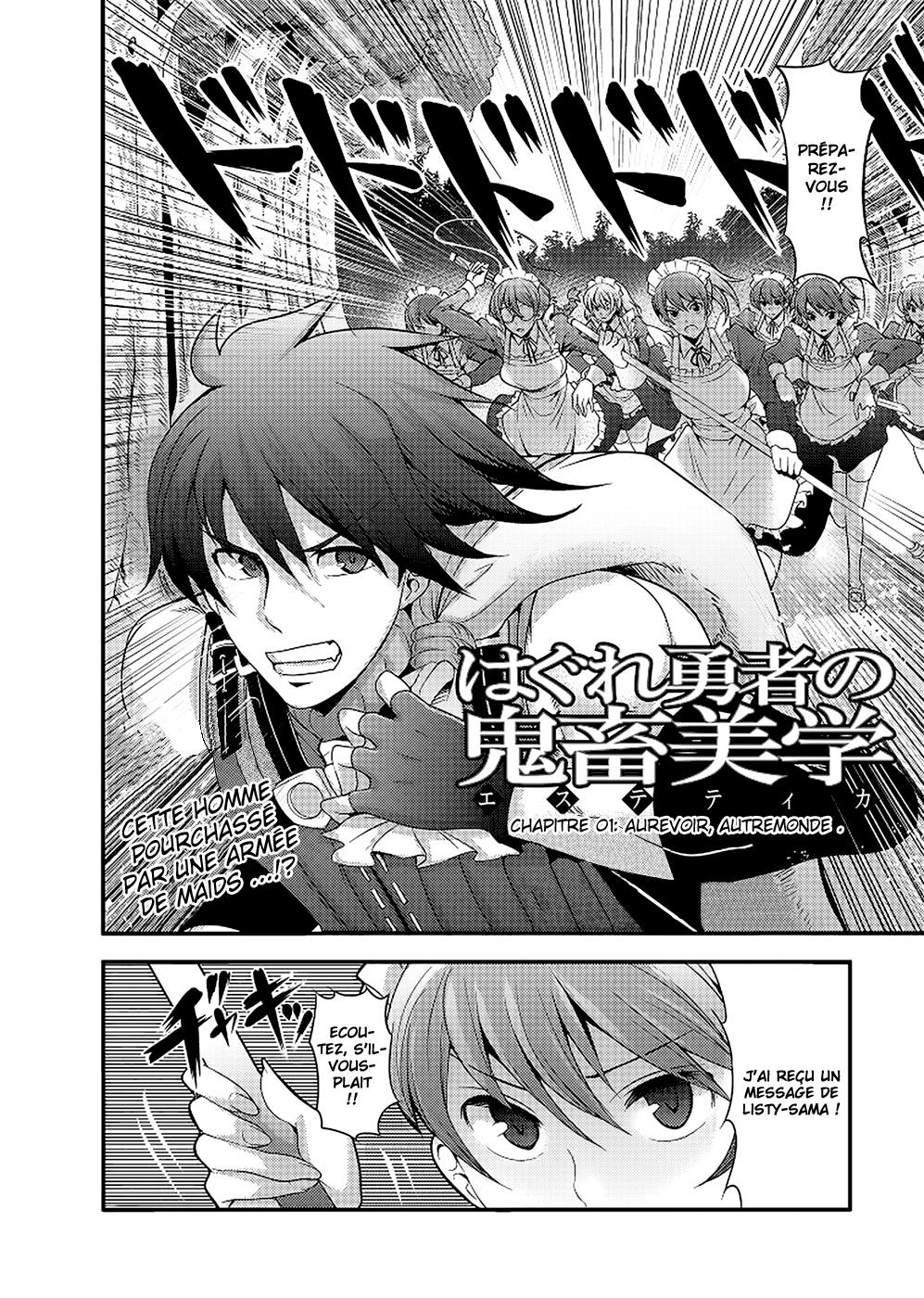 Hagure Yuusha no Estetica Au revoir, autre monde 第4页