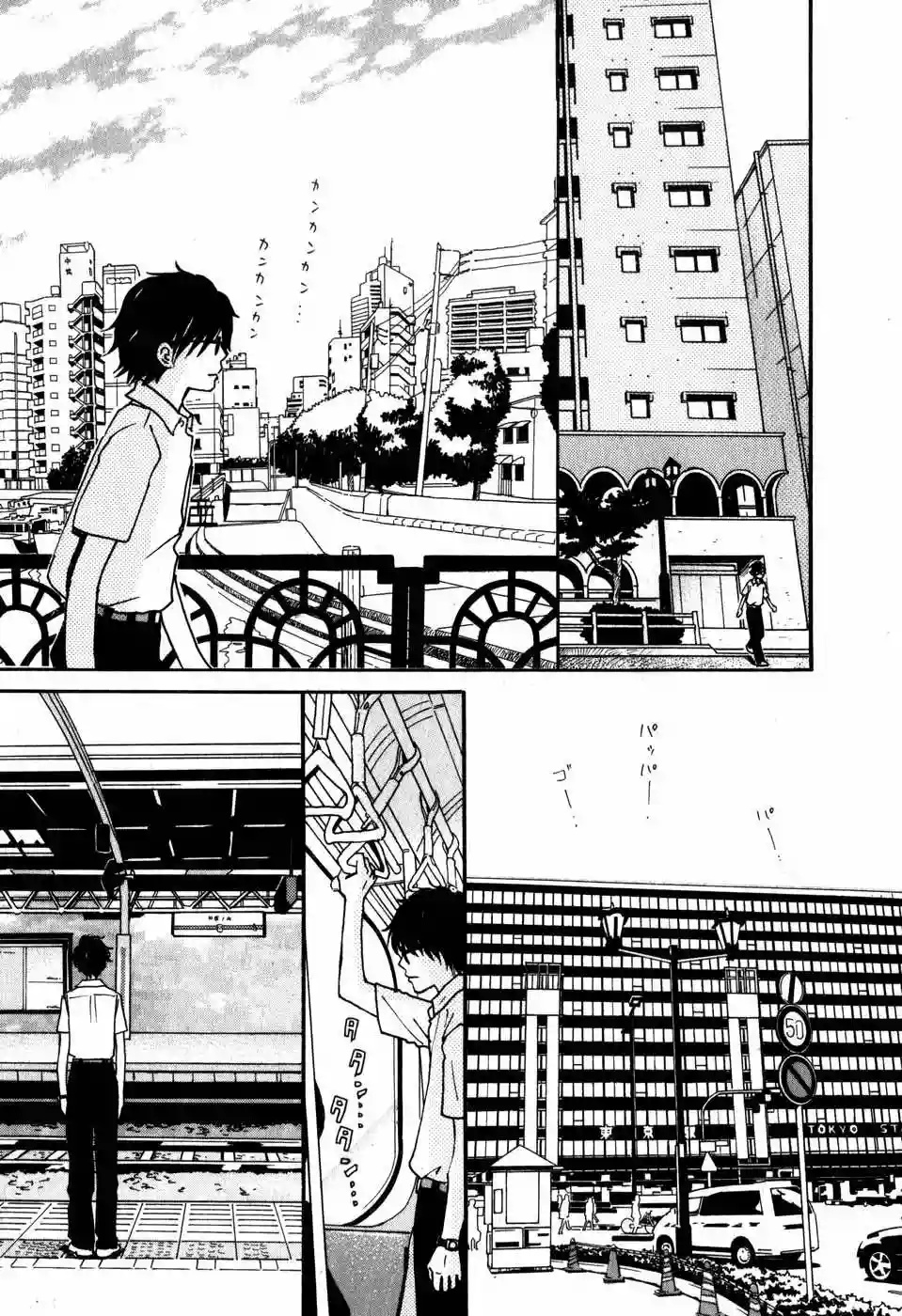 March Comes in Like a Lion Vol. 1 Ch. 1 第14页