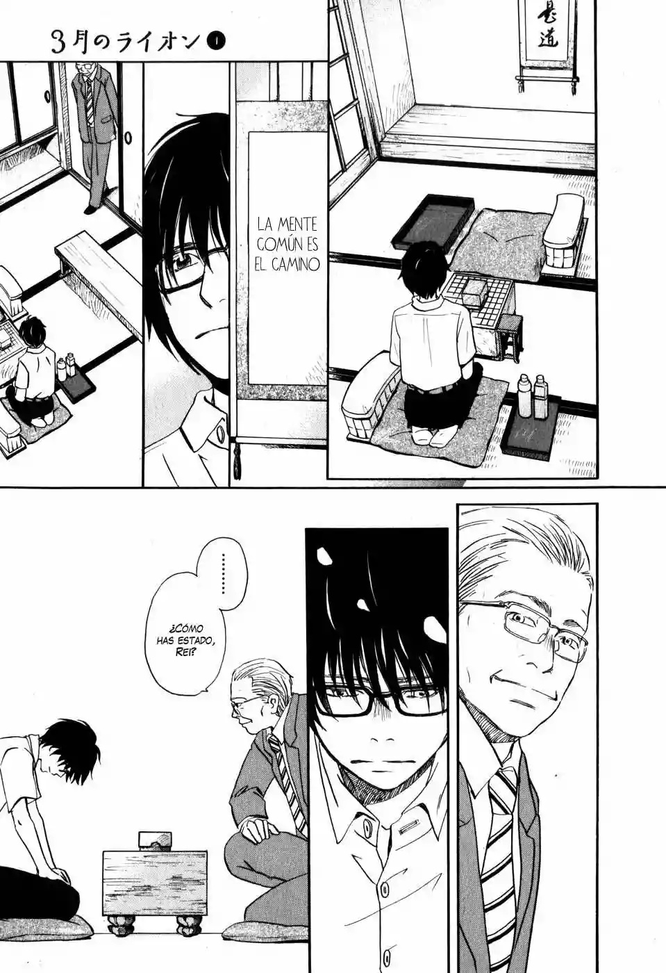 March Comes in Like a Lion Vol. 1 Ch. 1 第18页