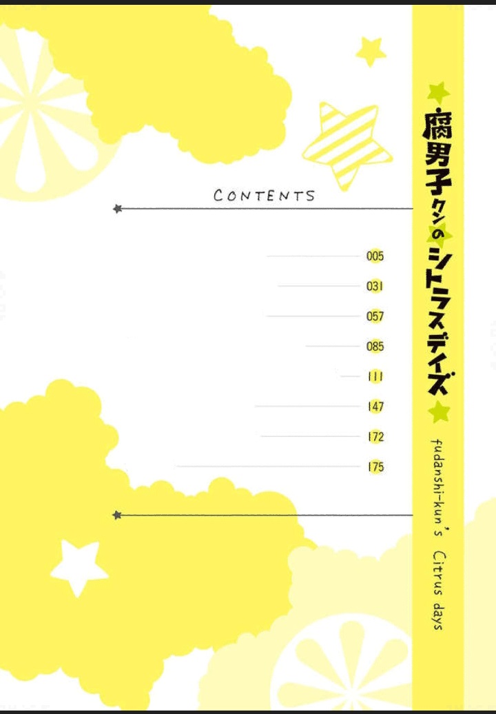 Fudanshi-kun no Citrus Days 第3页