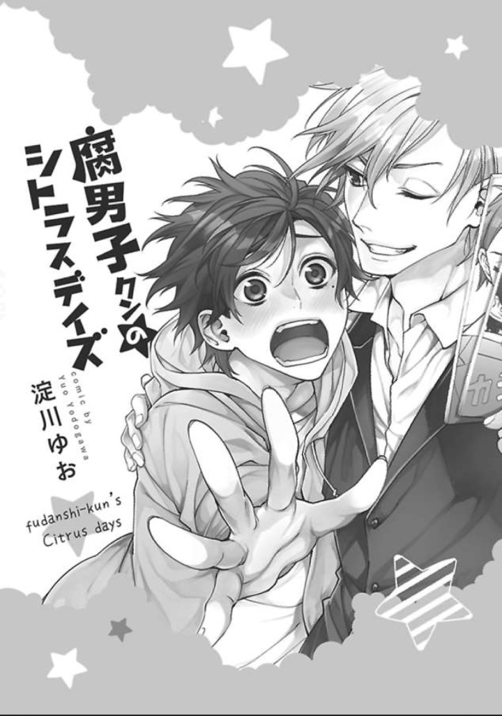 Fudanshi-kun no Citrus Days 第4页