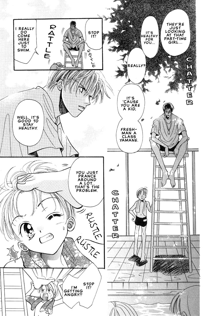 Boku no Kanshiin Vol. 1 Ch. 1 第12页