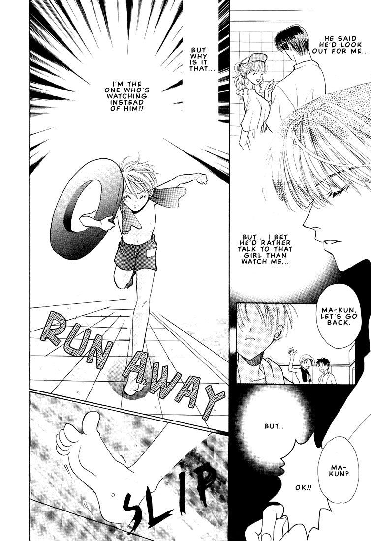 Boku no Kanshiin Vol. 1 Ch. 1 第17页