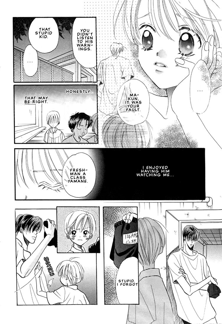 Boku no Kanshiin Vol. 1 Ch. 1 第21页