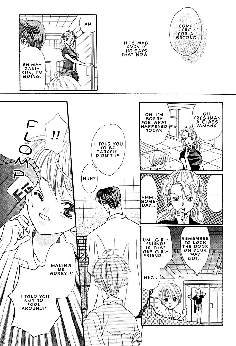 Boku no Kanshiin Vol. 1 Ch. 1 第22页