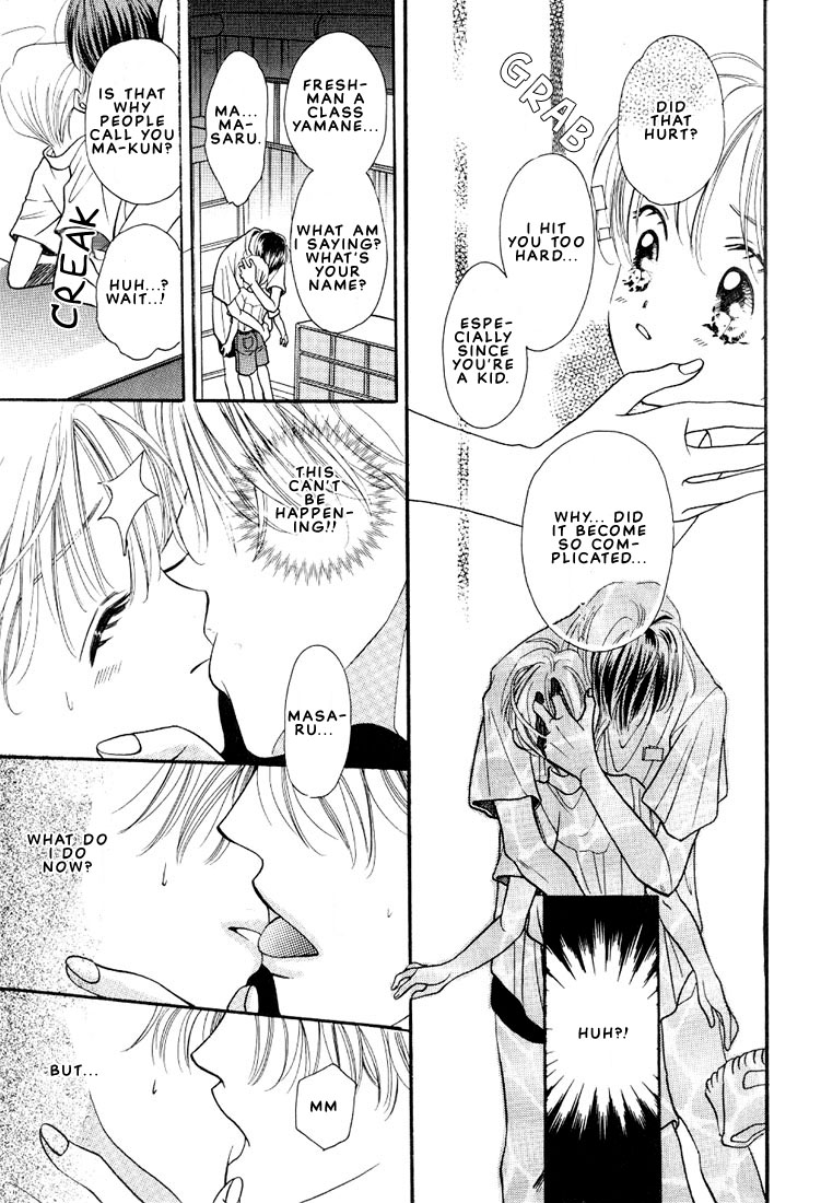 Boku no Kanshiin Vol. 1 Ch. 1 第24页