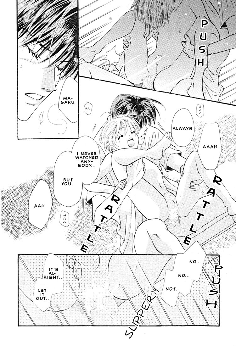 Boku no Kanshiin Vol. 1 Ch. 1 第33页