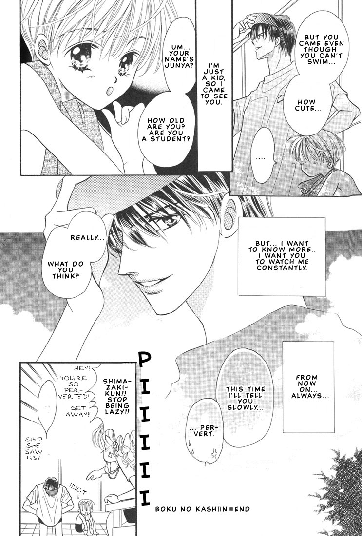Boku no Kanshiin Vol. 1 Ch. 1 第37页