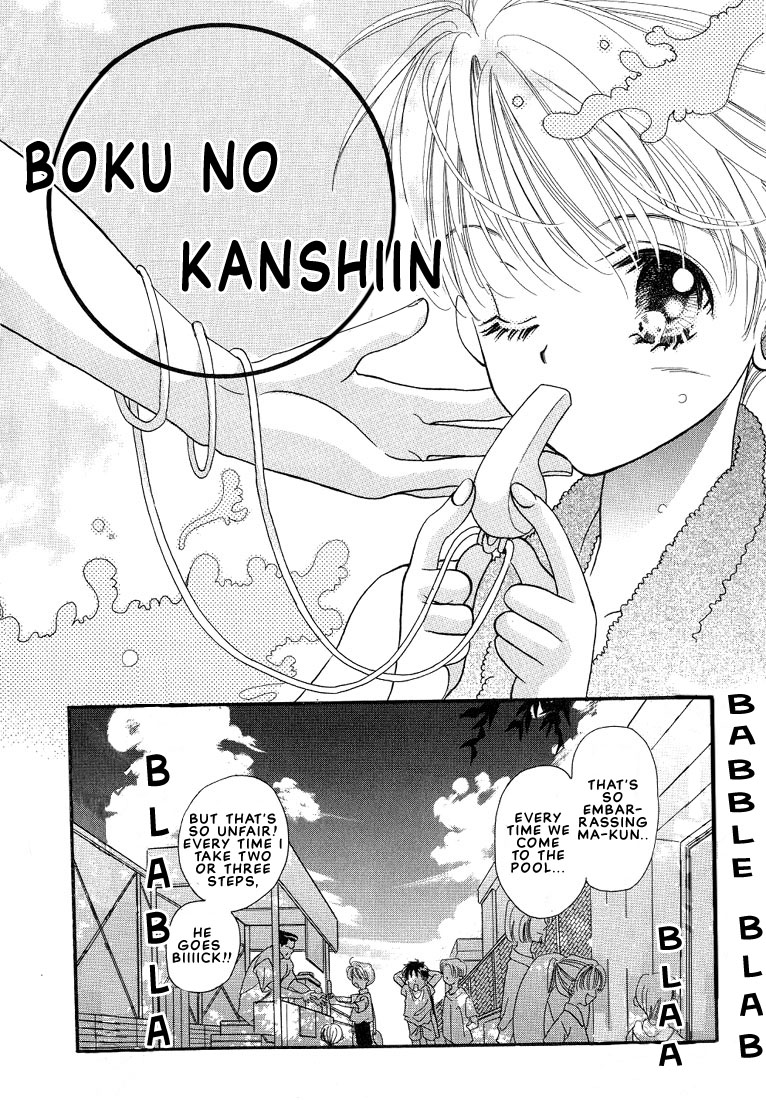 Boku no Kanshiin 第7页
