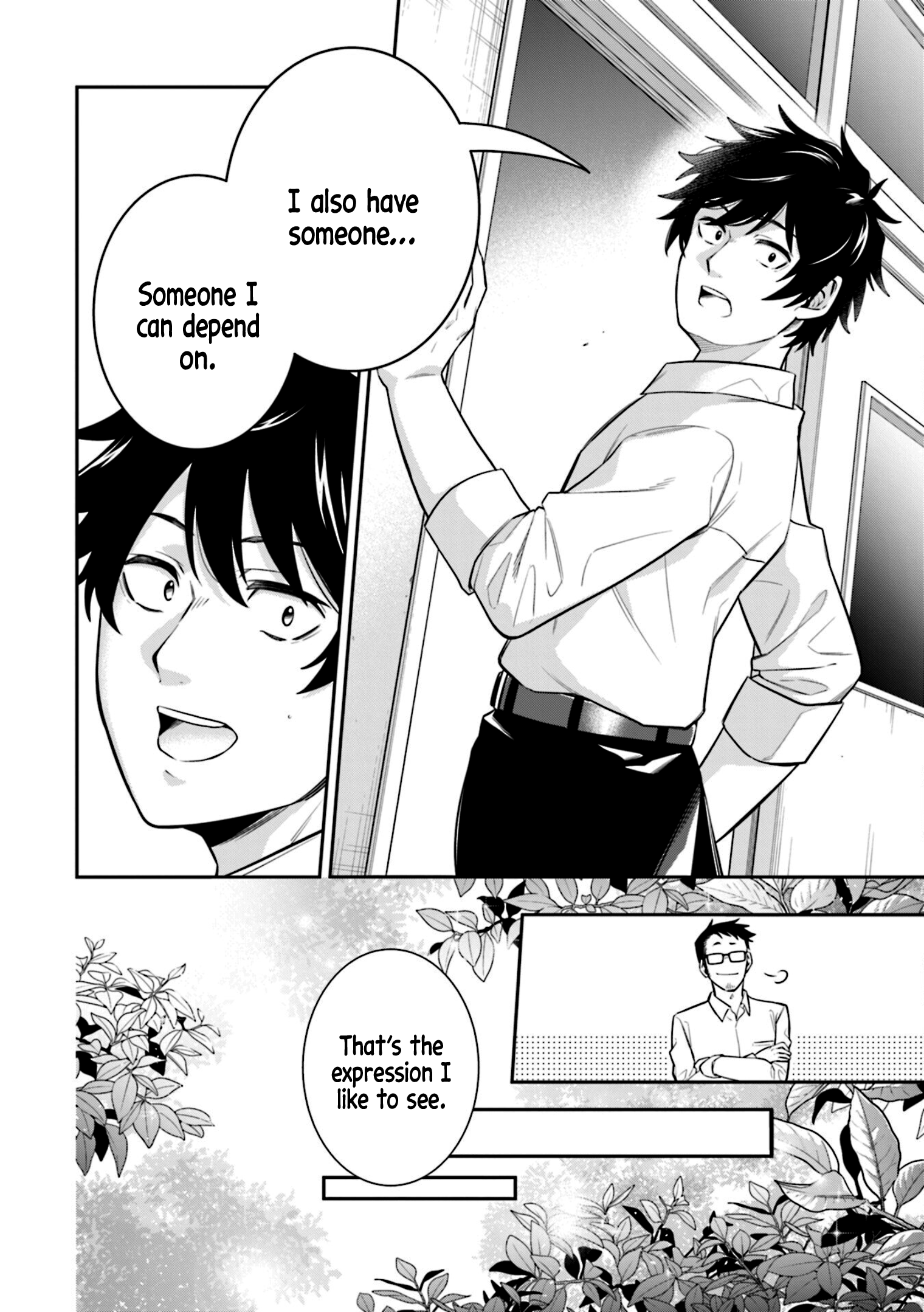Koori no Hime wa Chiisana Hidamari de Tokasaretai Vol. 1 Ch. 3 第16页