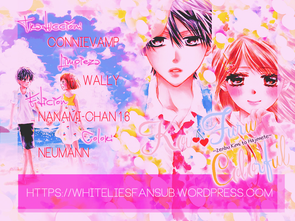 Koi Furu Colorful - Zenbu Kimi to Hajimete 第1页