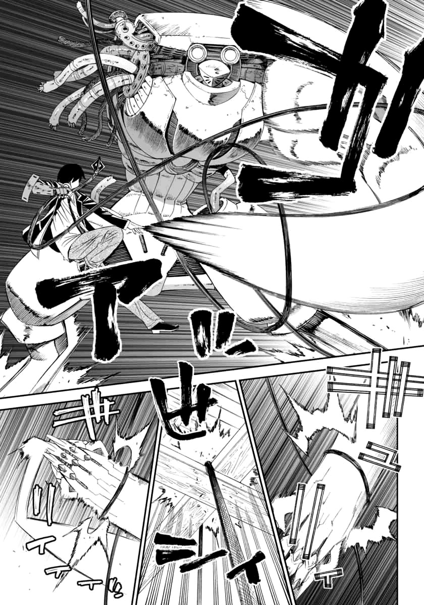 12 Beast Vol. 1 Ch. 1 第43页