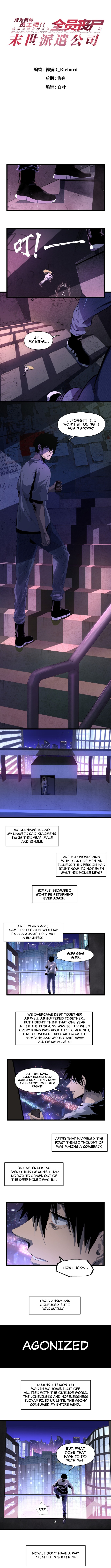 Post-apocalyptic Dispatch Company The Company is Created! (Part 1) 第2页