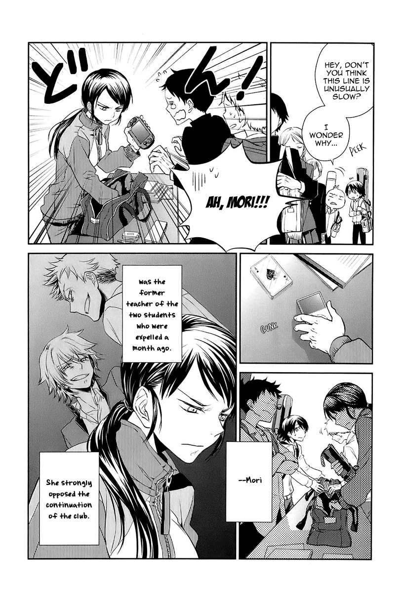 Kaidan Tochuu no Big Noise Shout It Out Loud 第11页