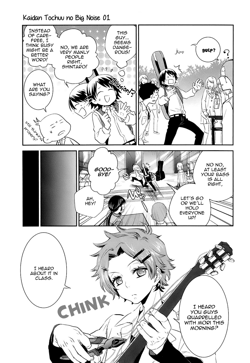 Kaidan Tochuu no Big Noise Shout It Out Loud 第18页