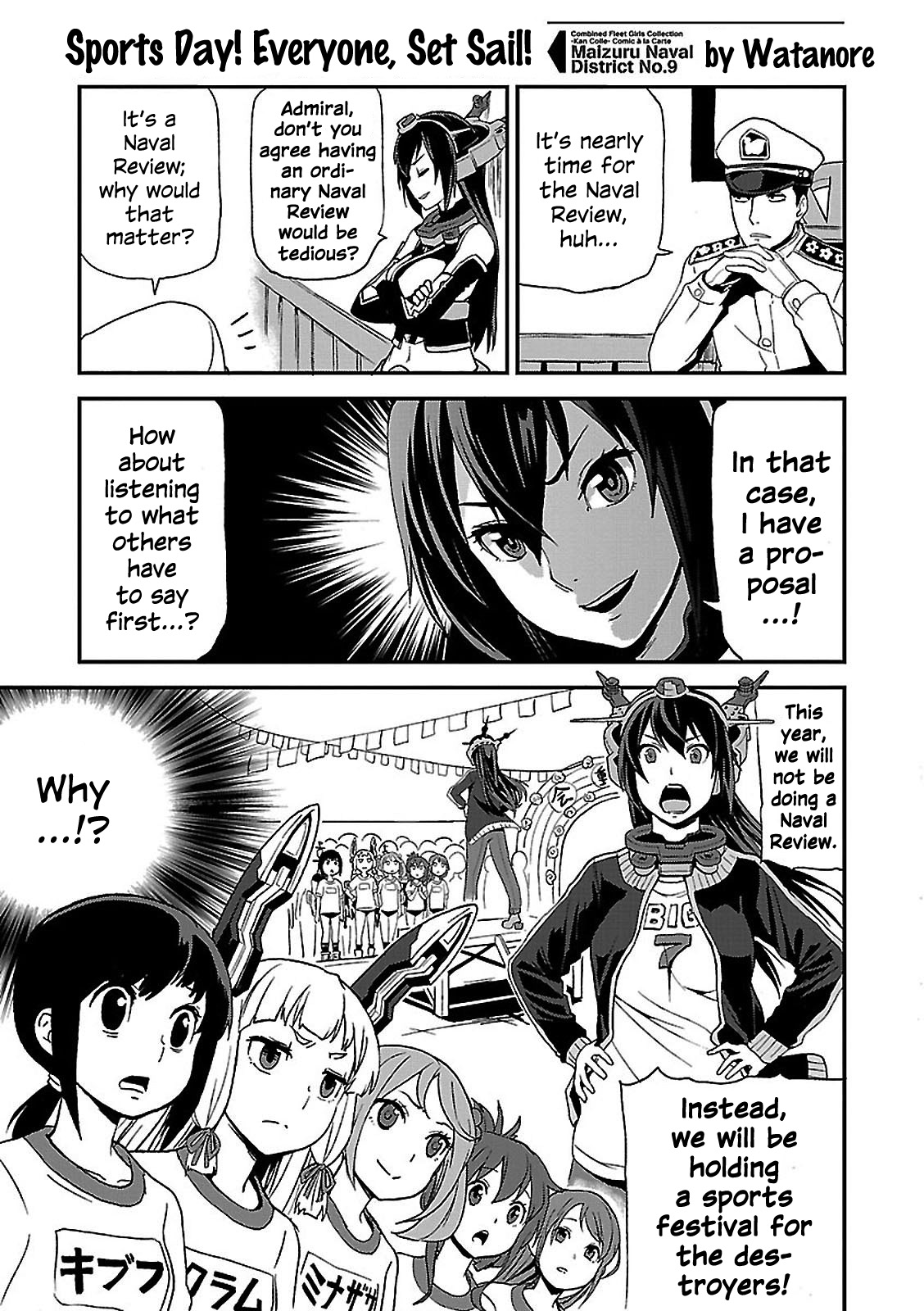 Kantai Collection - Comic a la Carte - Maizuru Chinjufu Hen Sports Day! Everyone, Set Sail! 第1页