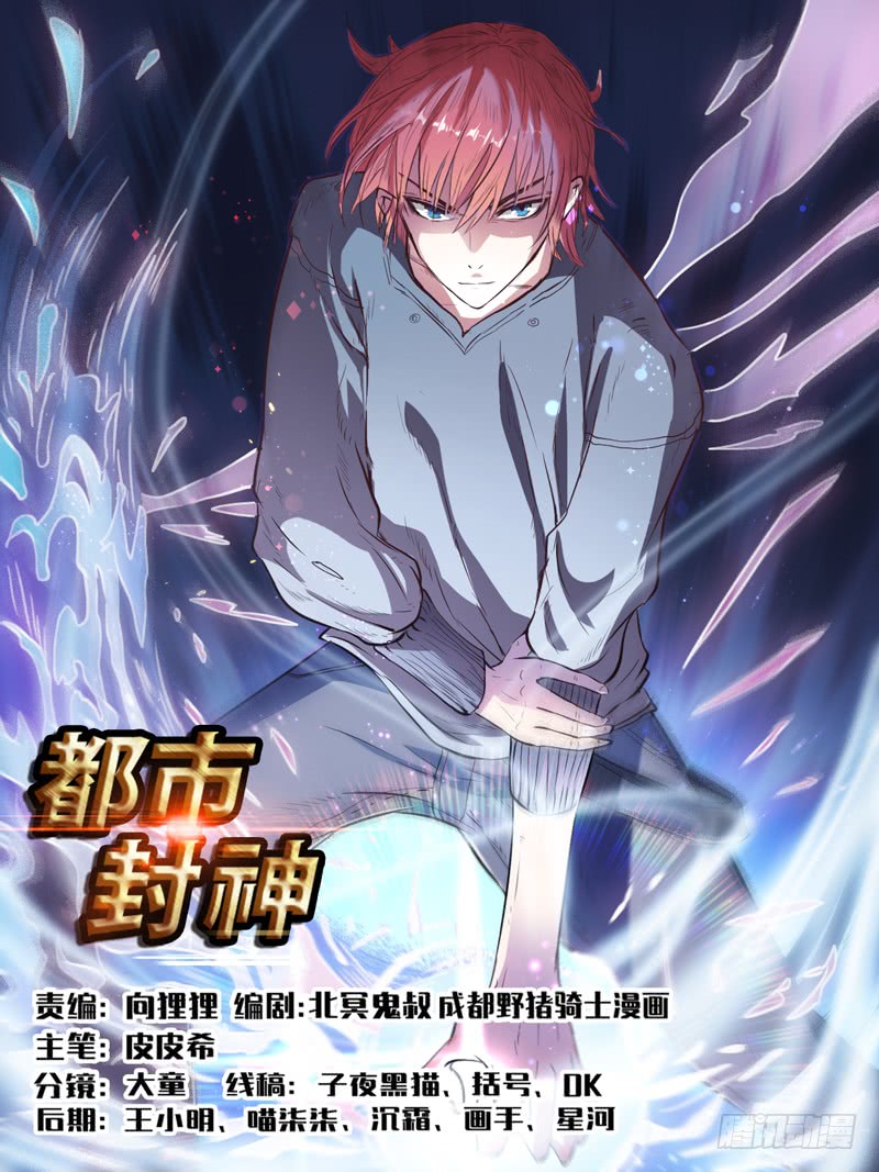 God of the City Prólogo 第2页