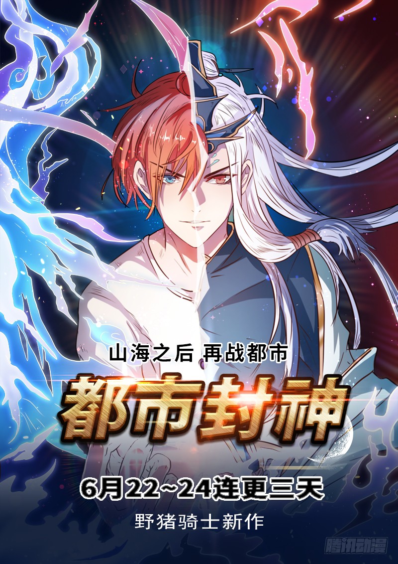 God of the City Prólogo 第8页