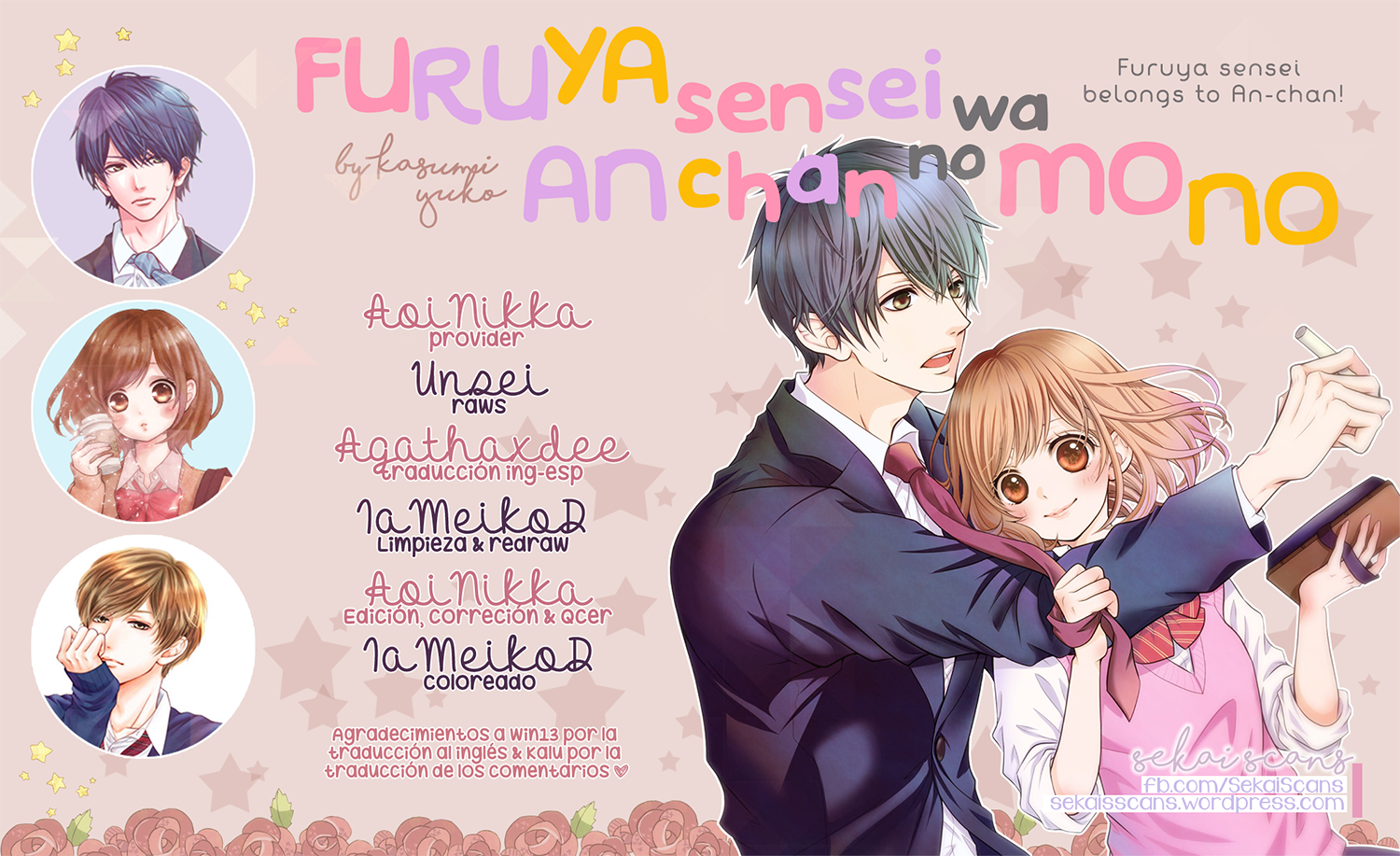 Furuya-sensei wa An-chan no Mono 第1页