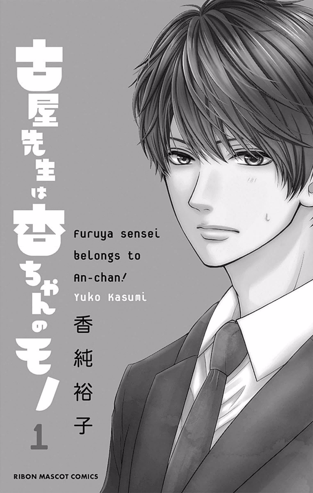 Furuya-sensei wa An-chan no Mono 第4页