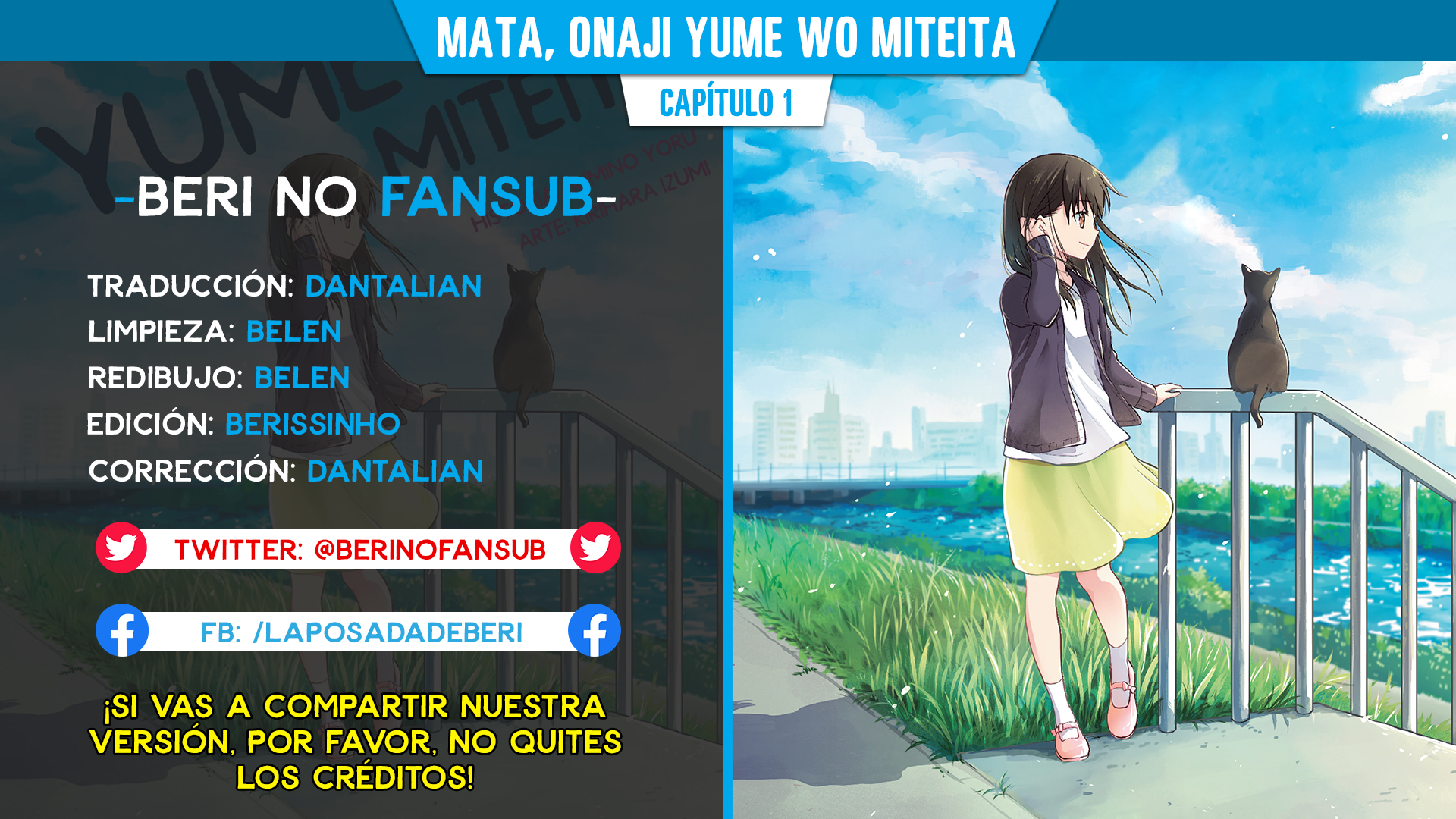 Mata, Onaji Yume wo Miteita Preciadas amigas 第1页