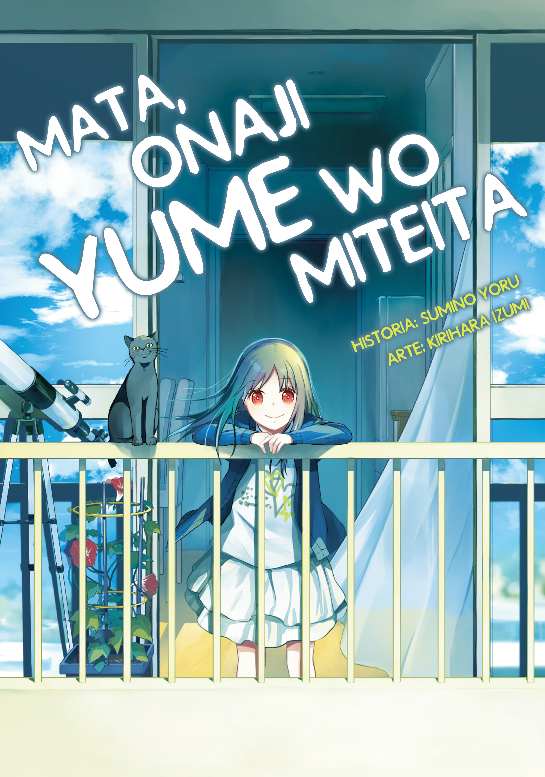 Mata, Onaji Yume wo Miteita Preciadas amigas 第2页