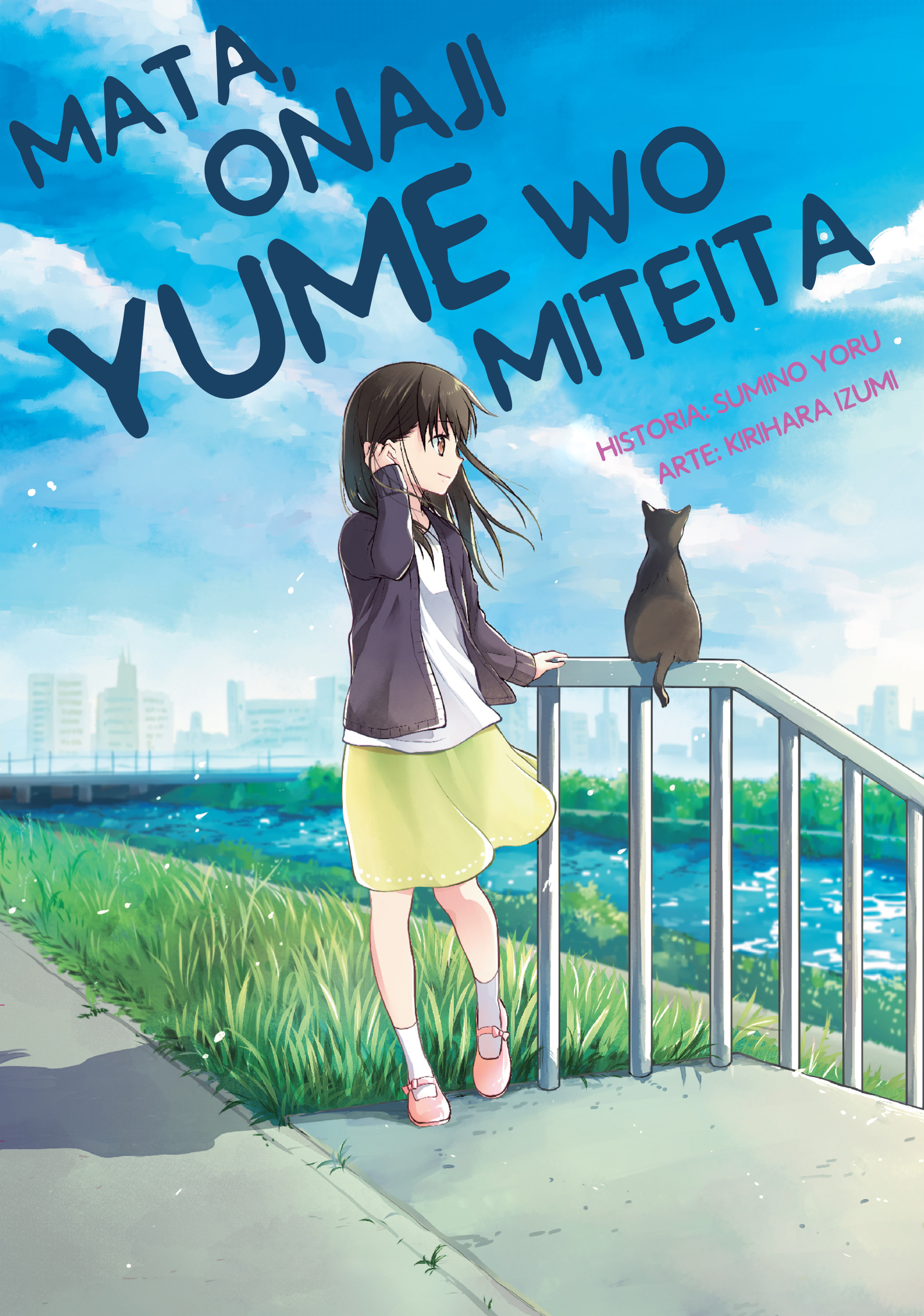 Mata, Onaji Yume wo Miteita Preciadas amigas 第3页