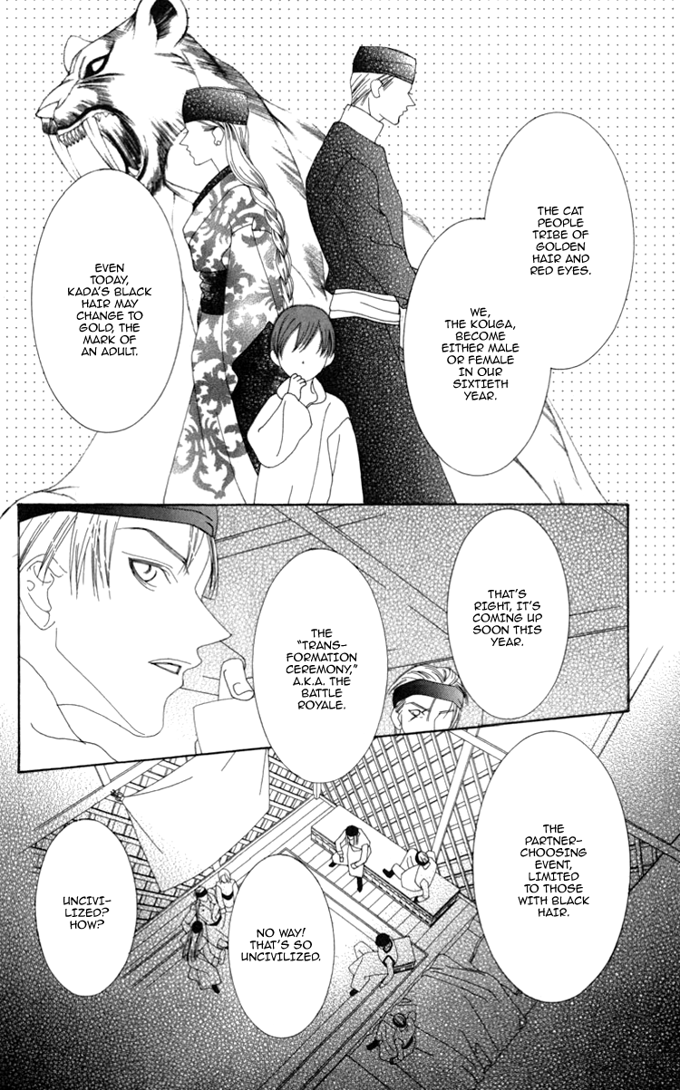 Mitsuzuki - "Kashou no Tsuki" Gaiden Vol. 1 Ch. 1 第11页