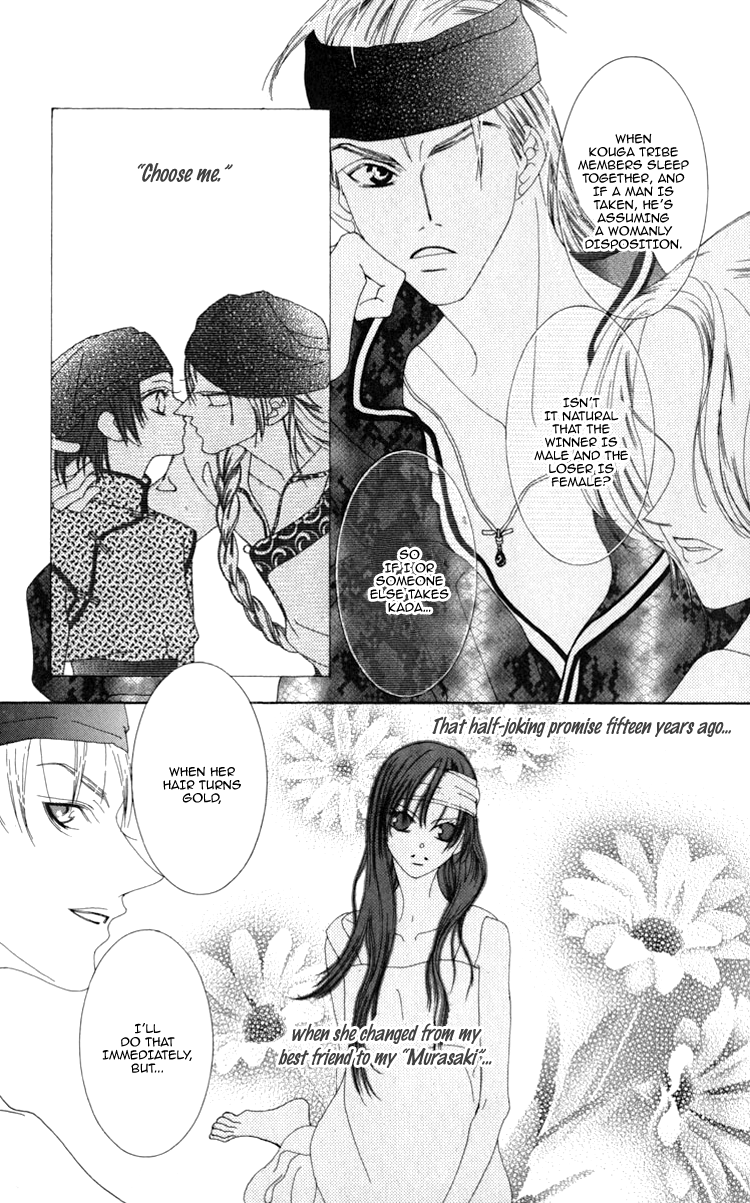 Mitsuzuki - "Kashou no Tsuki" Gaiden Vol. 1 Ch. 1 第12页