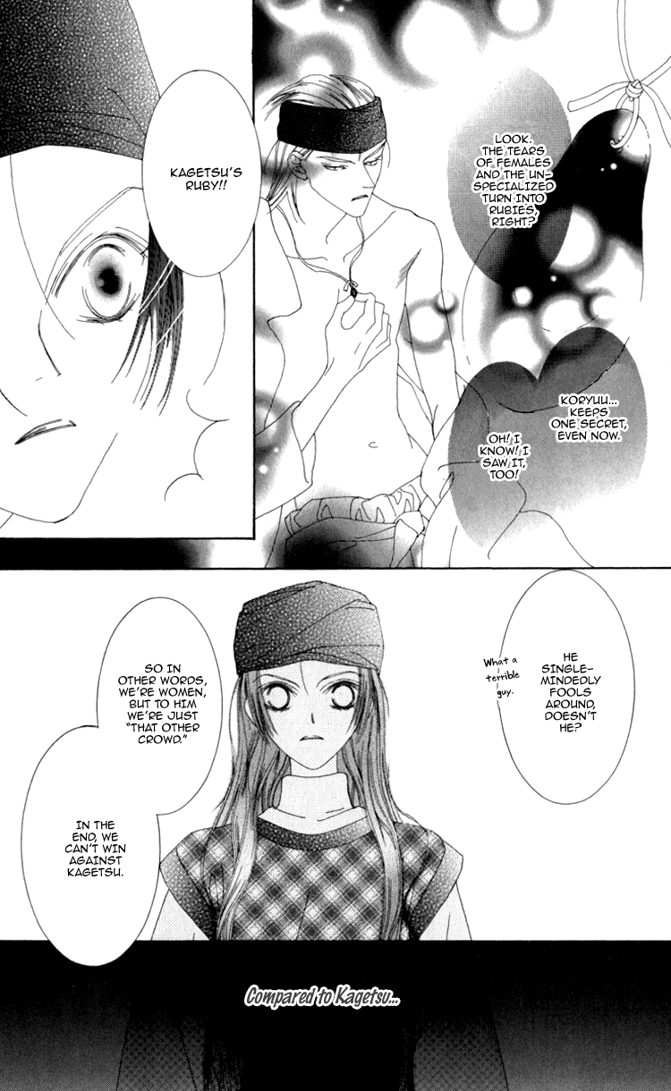 Mitsuzuki - "Kashou no Tsuki" Gaiden Vol. 1 Ch. 1 第15页