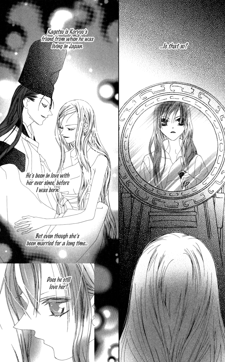 Mitsuzuki - "Kashou no Tsuki" Gaiden Vol. 1 Ch. 1 第16页