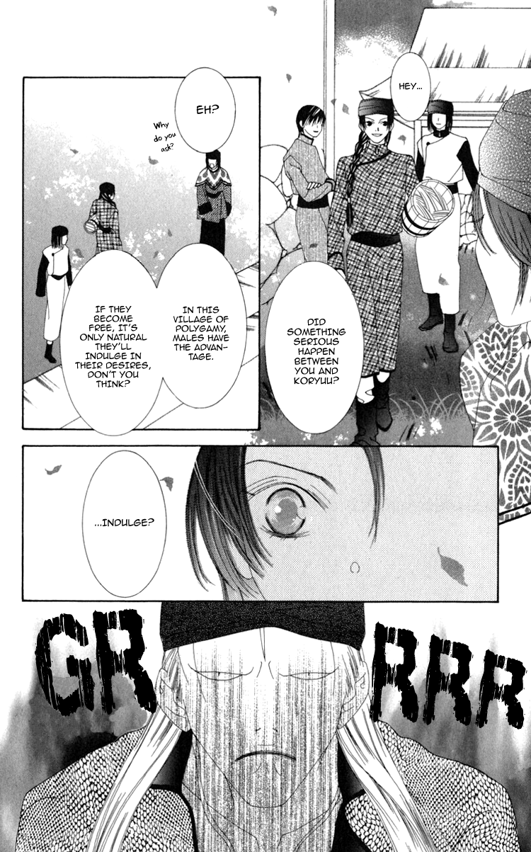 Mitsuzuki - "Kashou no Tsuki" Gaiden Vol. 1 Ch. 1 第25页