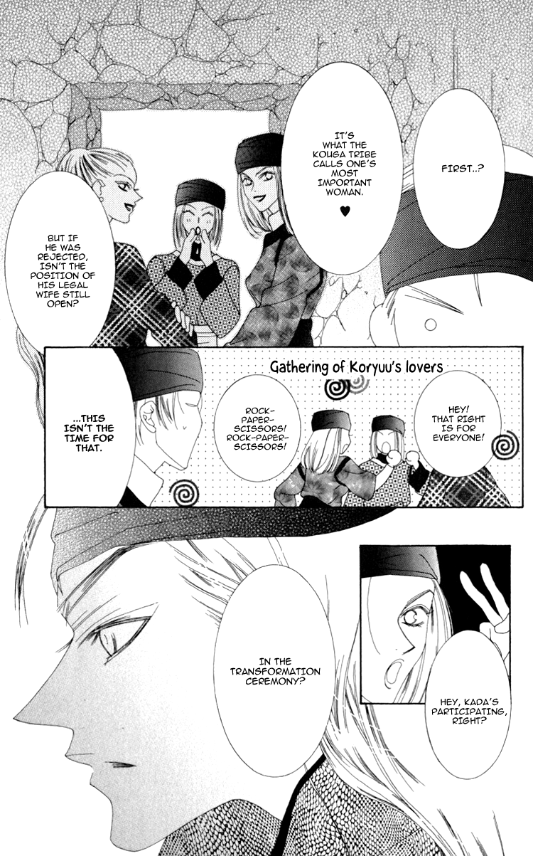 Mitsuzuki - "Kashou no Tsuki" Gaiden Vol. 1 Ch. 1 第30页