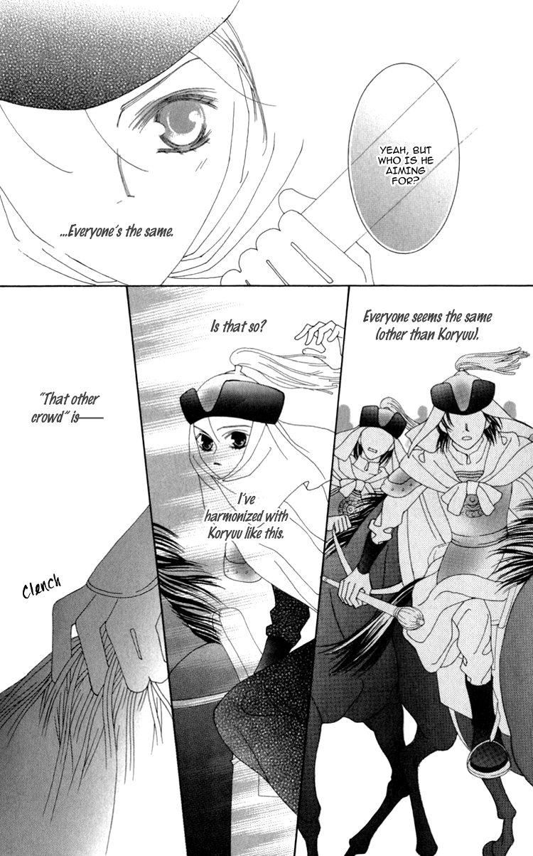 Mitsuzuki - "Kashou no Tsuki" Gaiden Vol. 1 Ch. 1 第43页