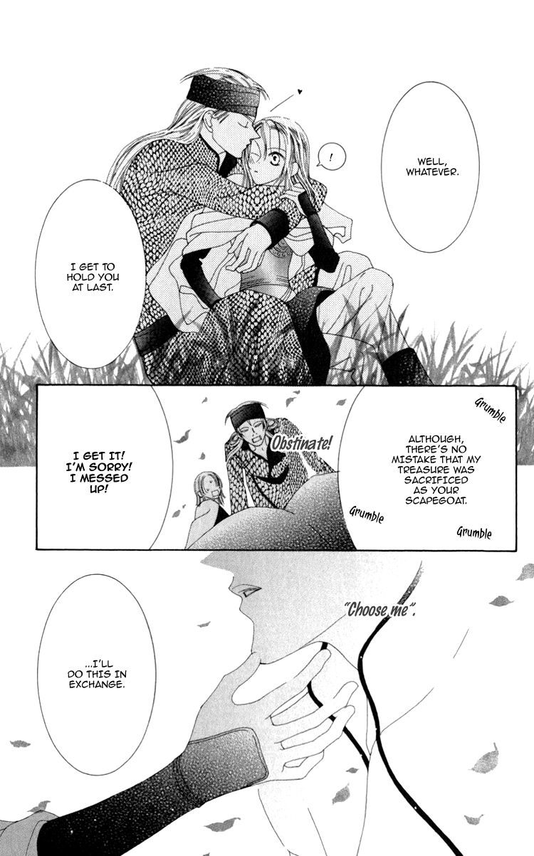 Mitsuzuki - "Kashou no Tsuki" Gaiden Vol. 1 Ch. 1 第58页