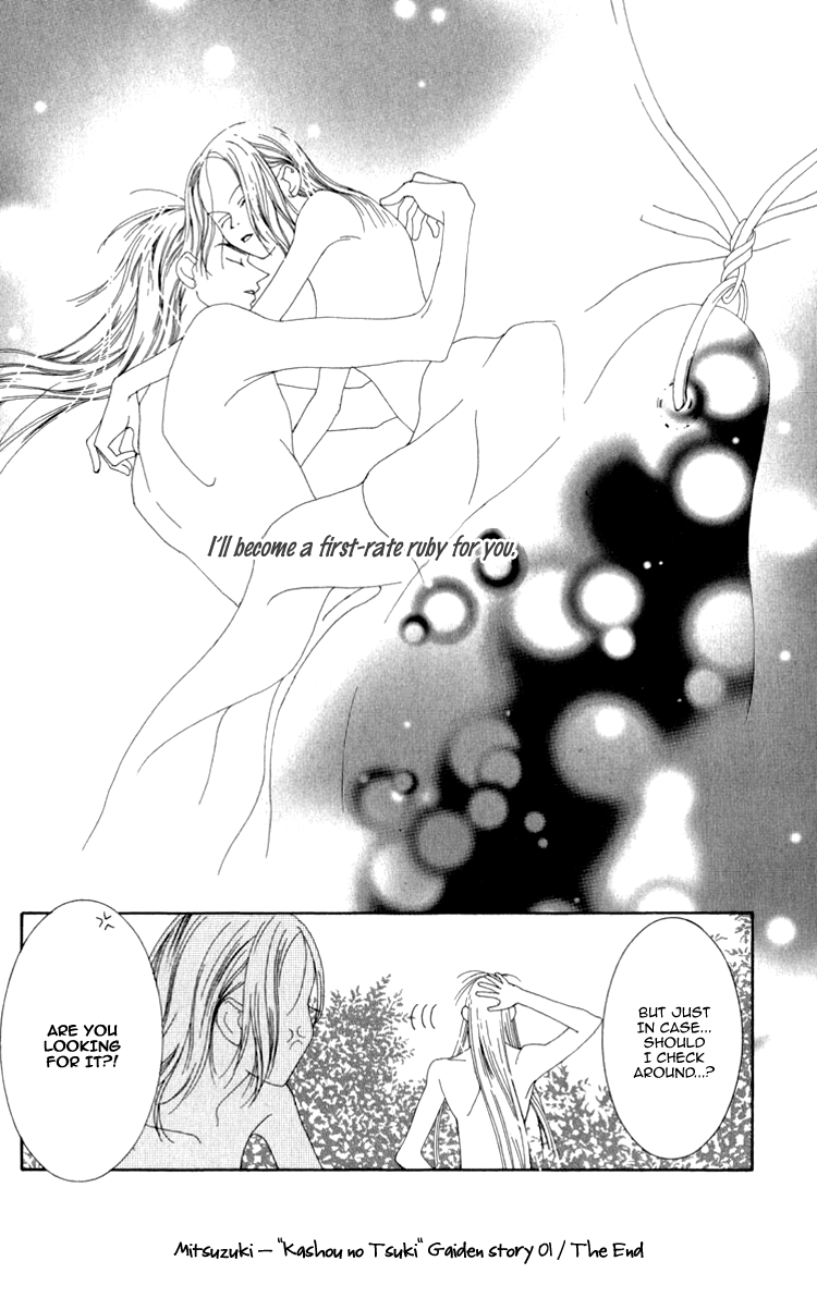 Mitsuzuki - "Kashou no Tsuki" Gaiden Vol. 1 Ch. 1 第61页