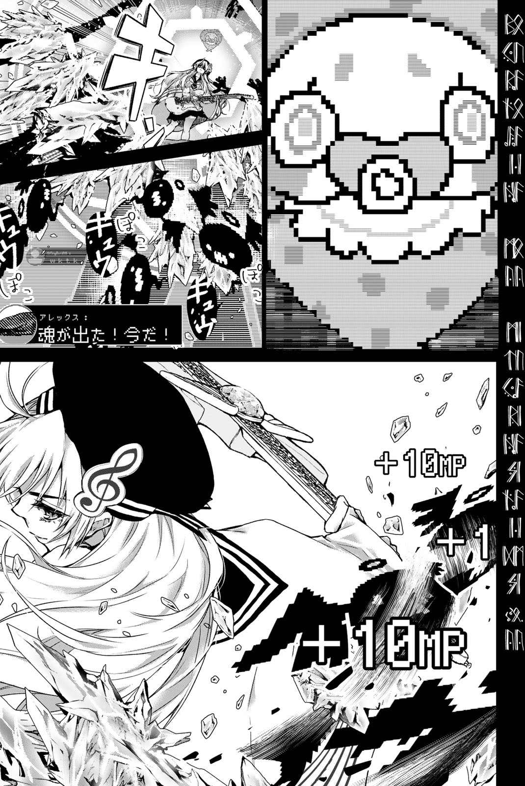 Mahou Shoujo Live! Ch. 1 第32页