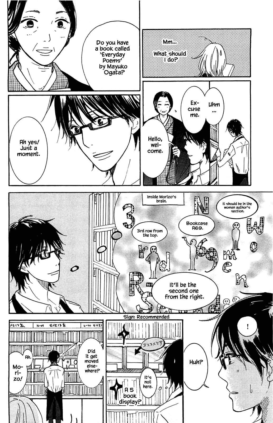 Akari of the Forest Bookshop Ch. 4.1 第16页