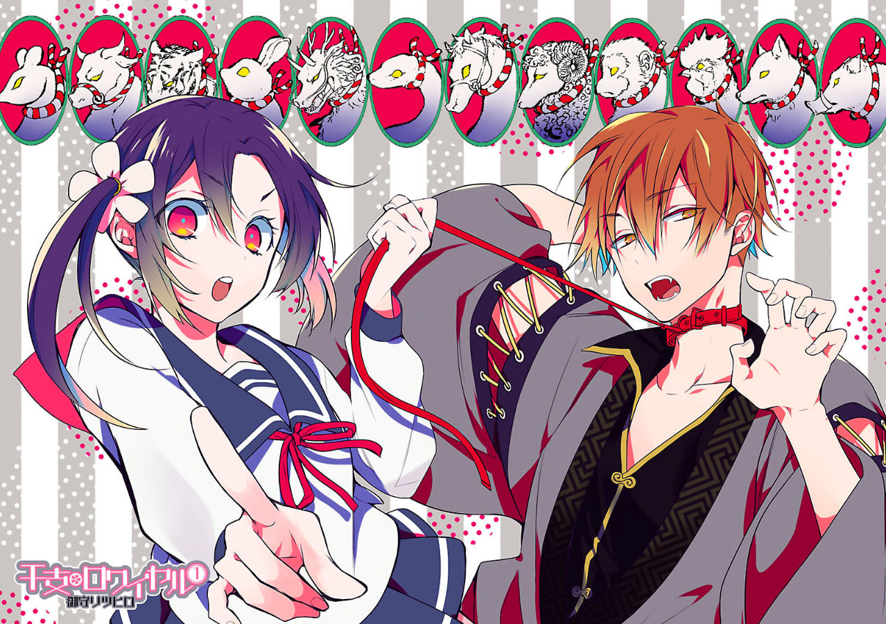 Eto Royale 第3页
