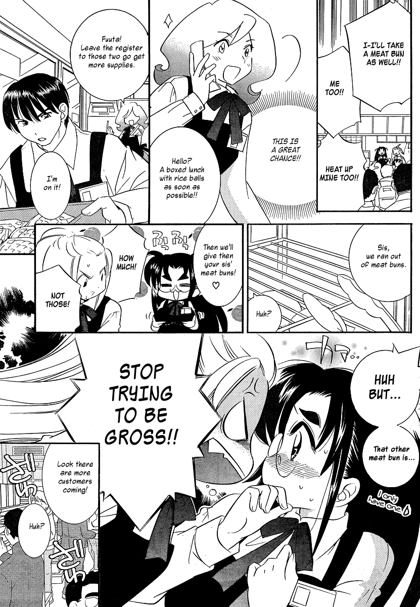 Megane-chan Vol. 1 Ch. 3 第11页