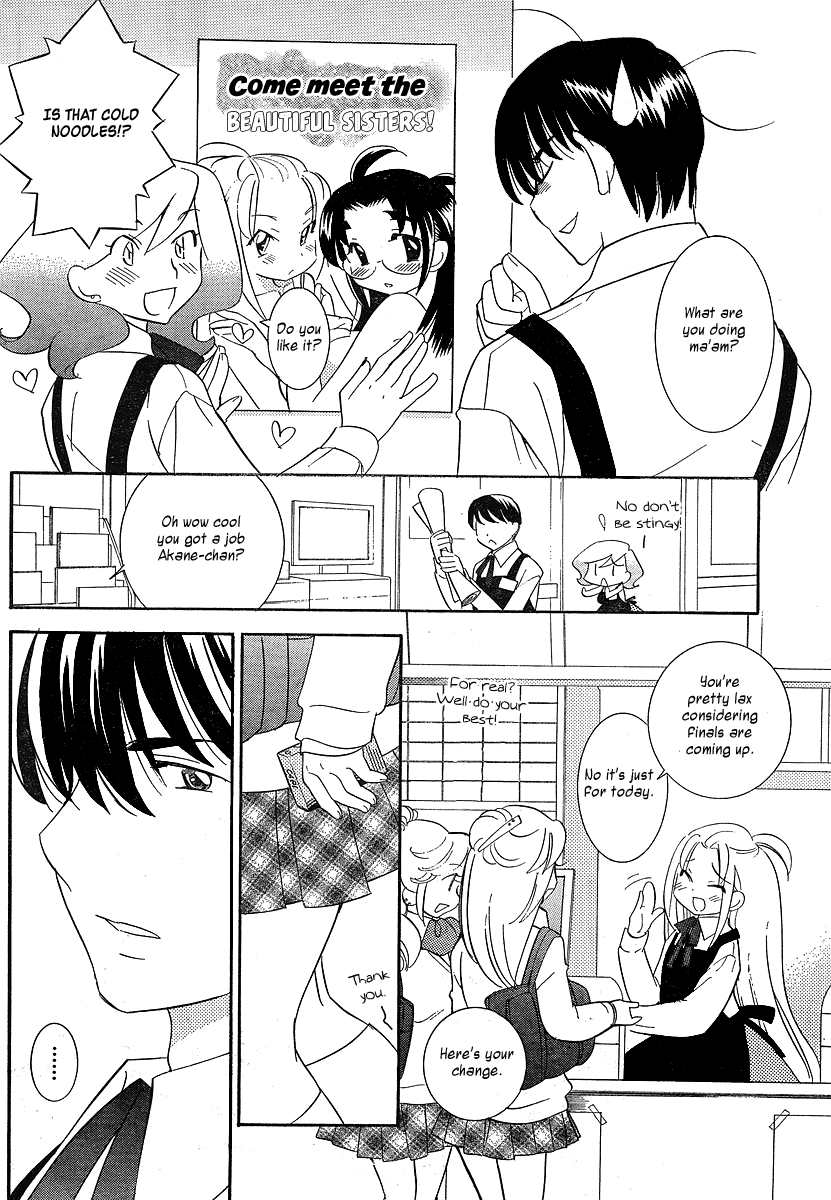 Megane-chan Vol. 1 Ch. 3 第12页