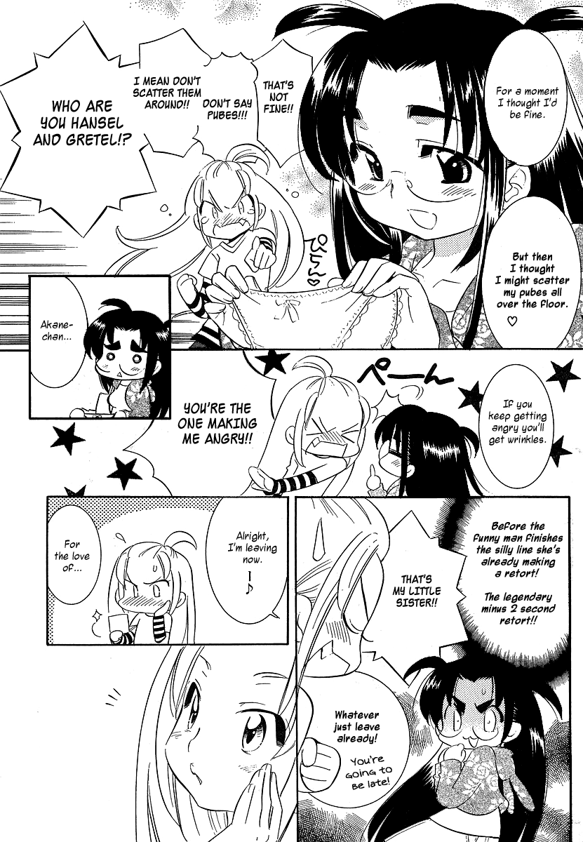 Megane-chan Vol. 1 Ch. 3 第3页