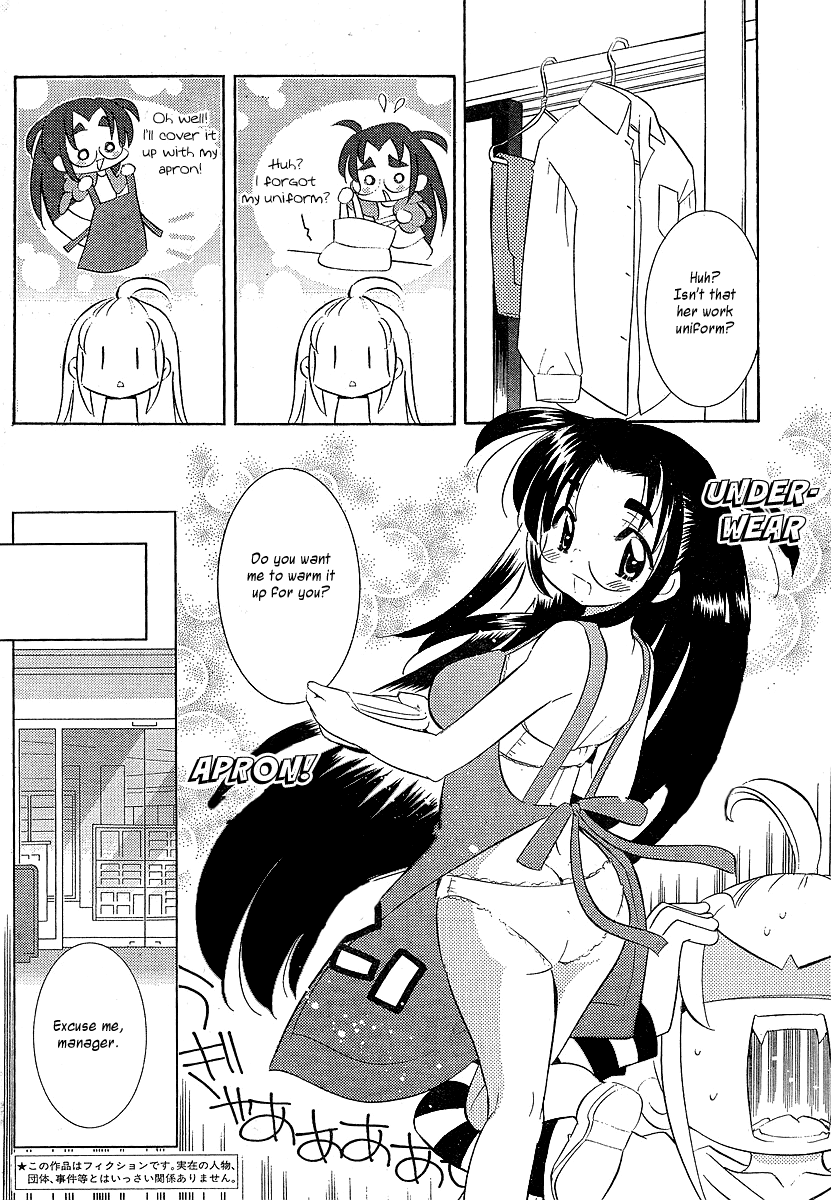 Megane-chan Vol. 1 Ch. 3 第4页