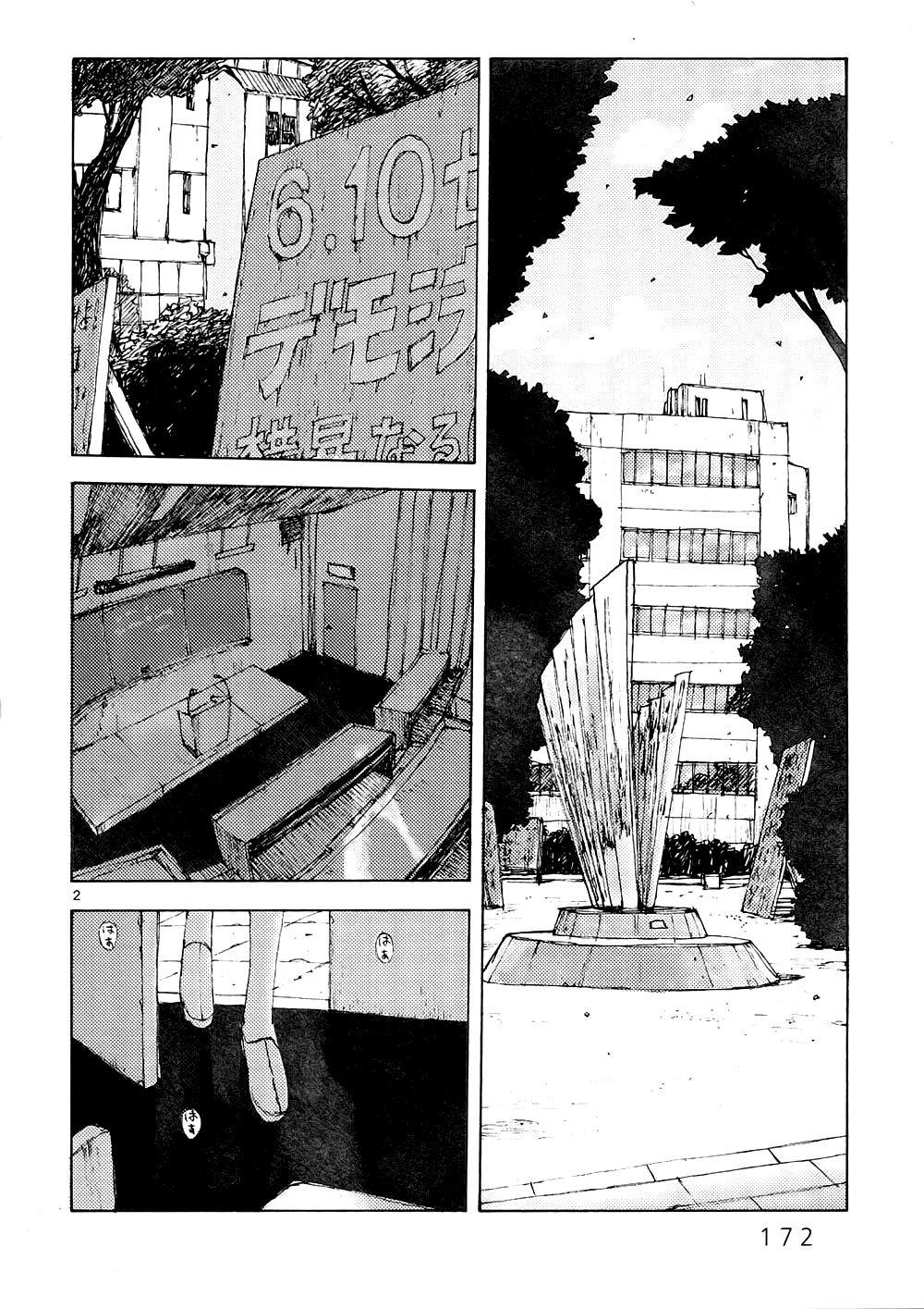 RideBack And the Curtain is Drawn... 第2页