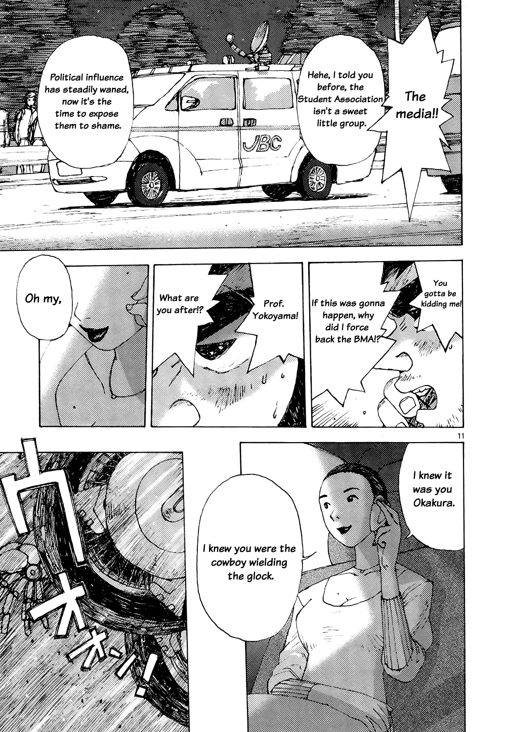 RideBack And the Curtain is Drawn... 第11页