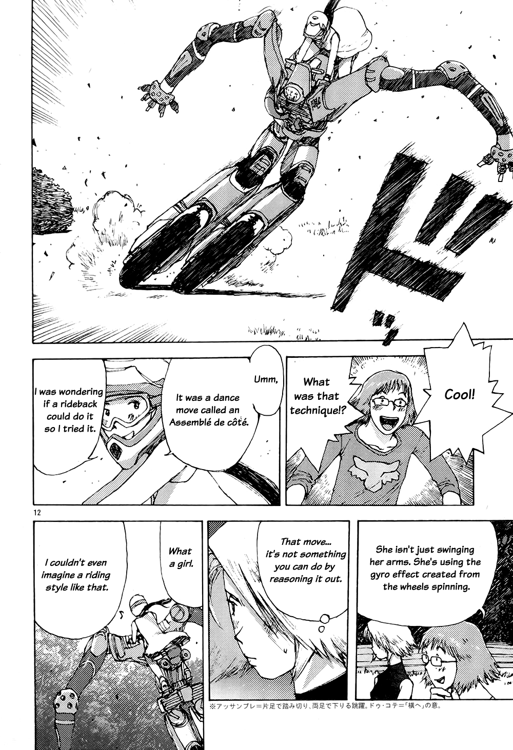 RideBack And the Curtain is Drawn... 第12页