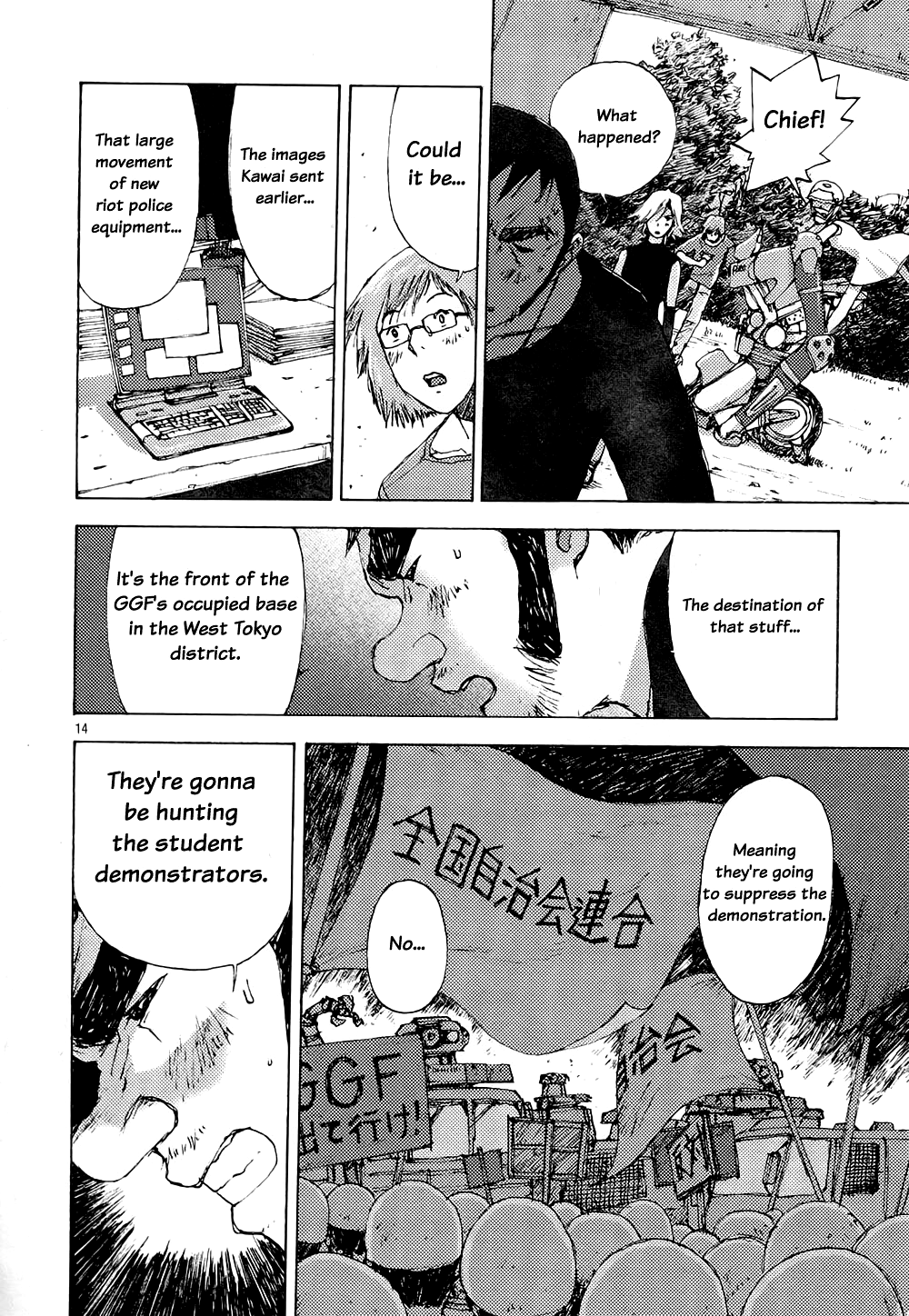 RideBack And the Curtain is Drawn... 第14页